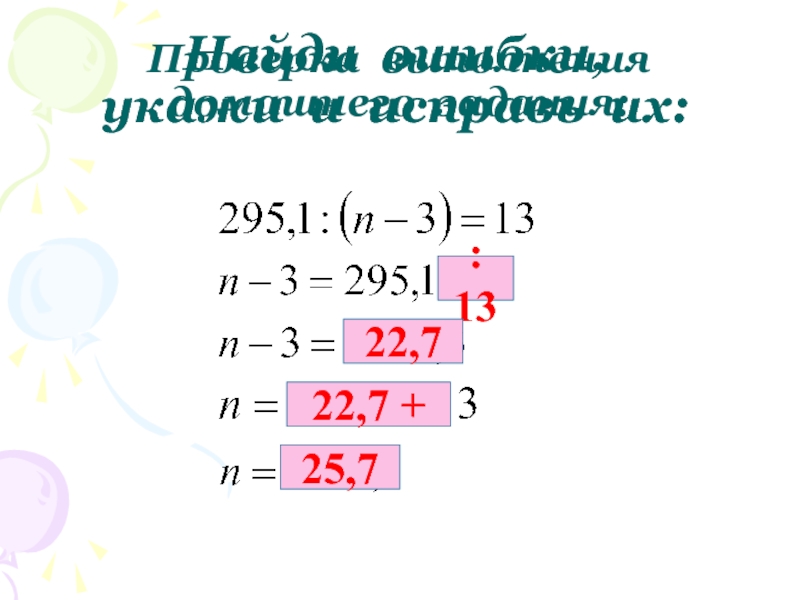 Сложение вычитание умножение деление десятичных дробей. Сложение и вычитание десятичных дробей примеры с ответами.