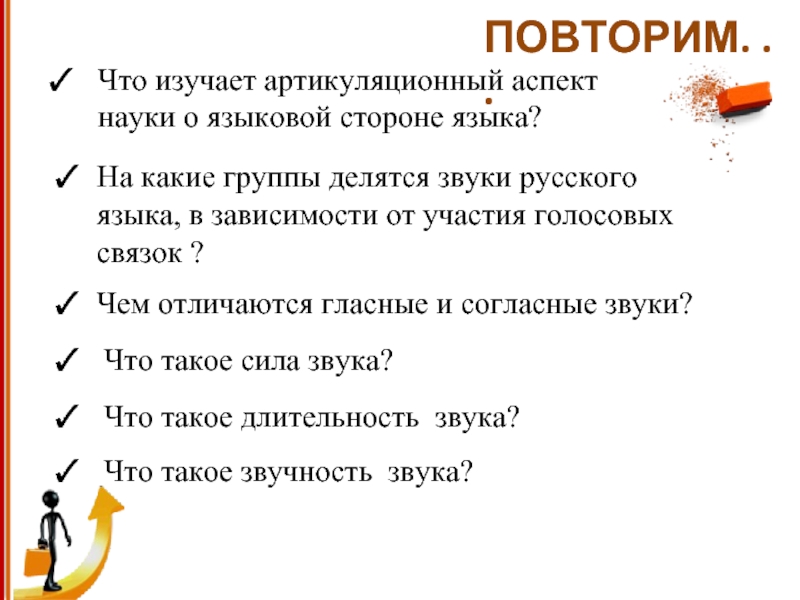 Звуки делятся на. На какие группы делятся согласные звуки. На какие группы делятся звуки русского языка. Звуки делятся на две группы. На какие две большие группы делятся звуки.