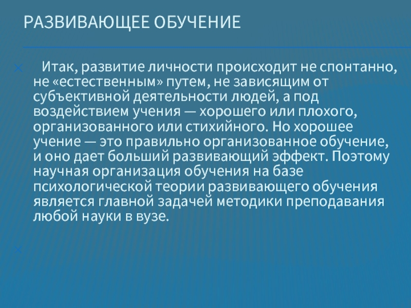 Развитие личности происходит на протяжении всей жизни