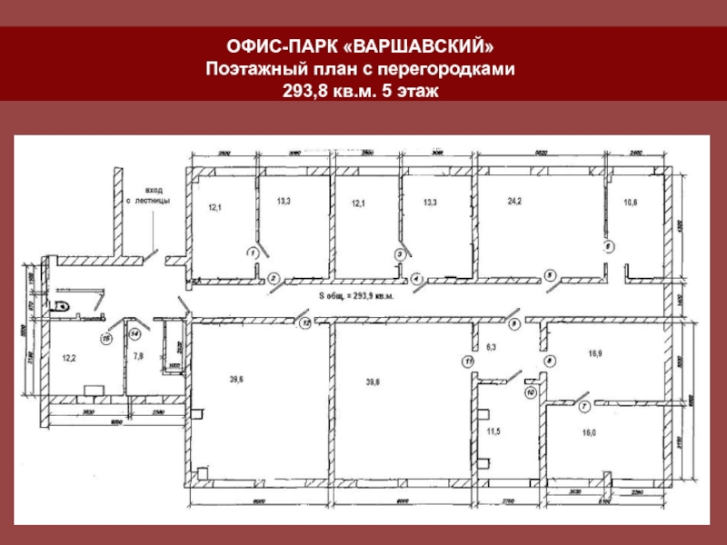 Подготовка поэтажных планов