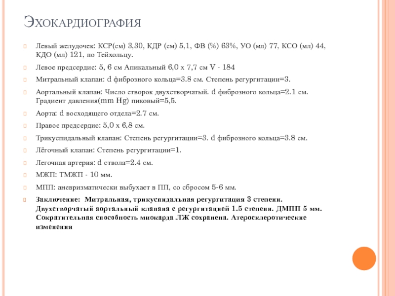 Контролирующая самостоятельная работа