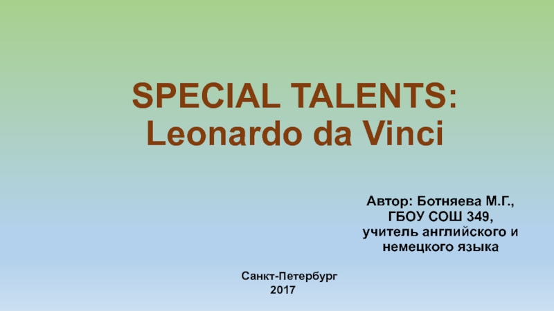 Презентация SPECIAL TALENTS: Leonardo da Vinci 6 класс