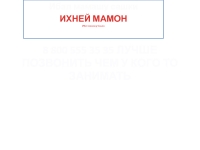 Проще позвонить чем у кого то занимать телефон