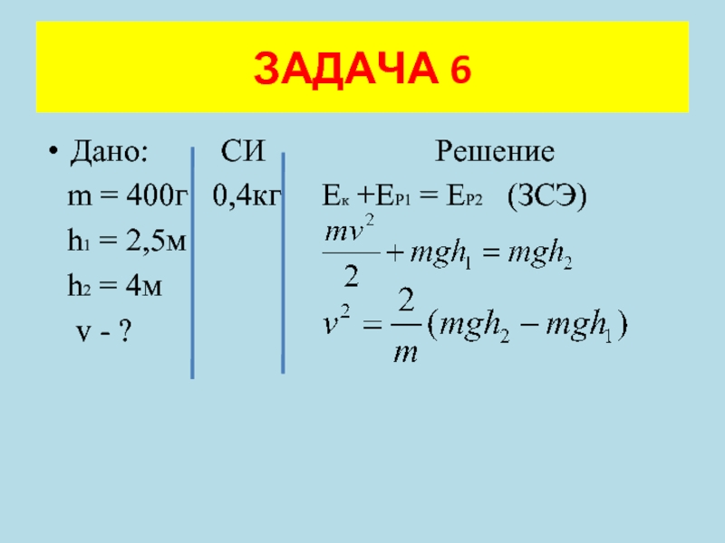 Дано си решение