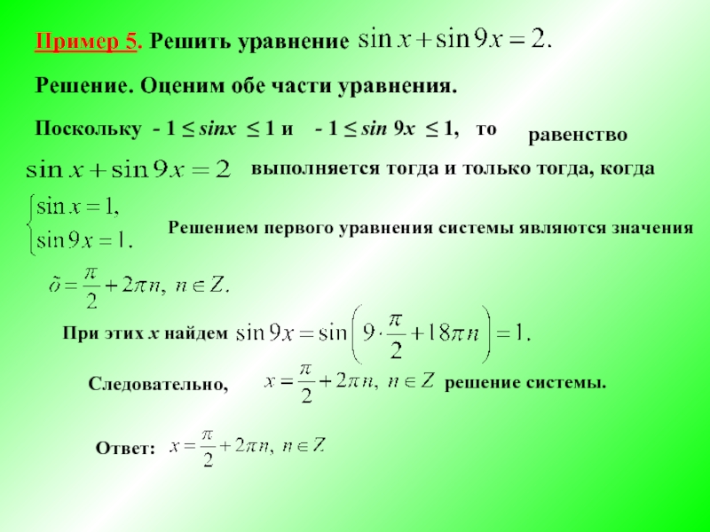 Пример 10 7 1 7. Как решать примеры с x. Решить пример x-9x. Решение примеров с x. Как решать пример 1/3√x.