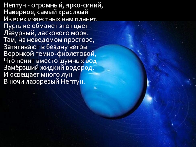 Транзит нептун квадрат нептун