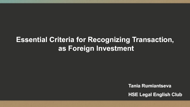 Tania Rumiantseva
HSE Legal English Club
Essential Criteria for Recognizing