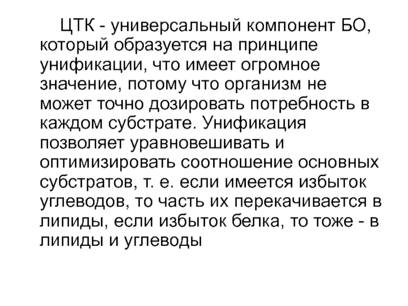 История развития учения о биологическом окислении. Потому что значение.