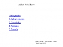 Орындаған : Сейтбекова Сымбат
Топ : Кяил 18-22
Abish Kekilbaev
1Biography
2