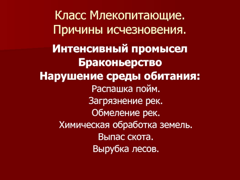 Животные оренбургской области презентация