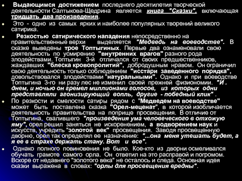 Литература последнего десятилетия в 11 классе презентация