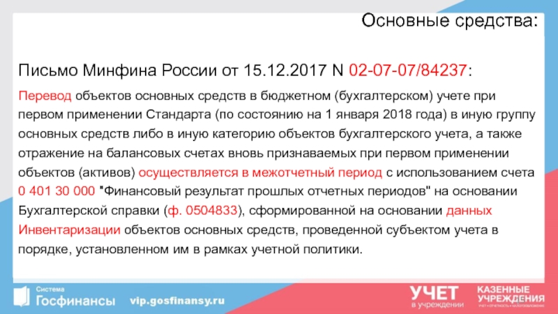 Письмо минфина 03 11 11 11