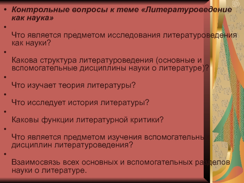 Как в литературоведении называется описание внешности