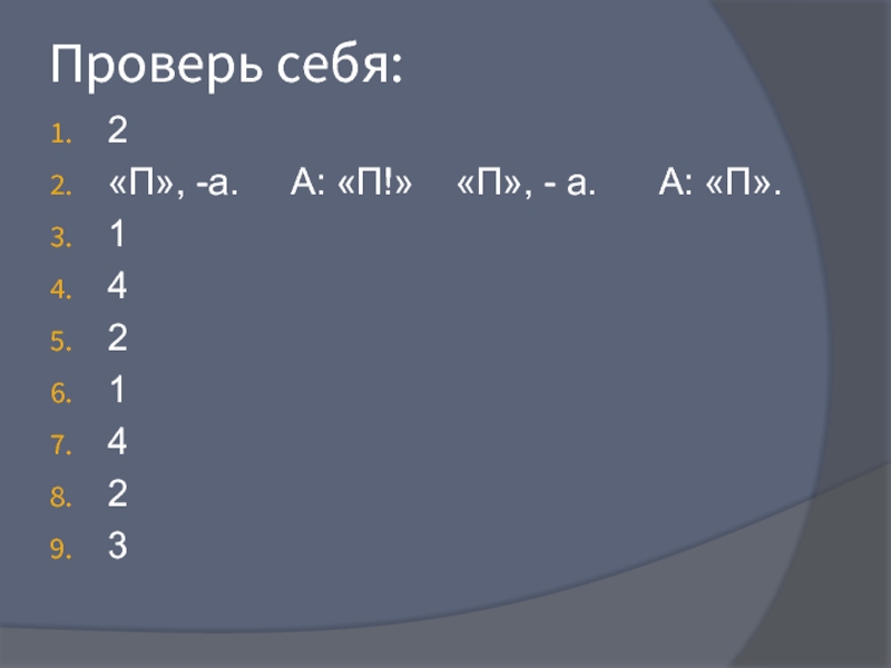 Прямая речь тест. Тест прямая речь 9. Тест прямая речь 5 класс. Тест прямая речь ответы.