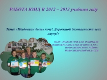 МБОУ НОВОЛУГОВСКАЯ ОСНОВНАЯ ОБЩЕОБРАЗОВАТЕЛЬНАЯ ШКОЛА №57 Новосибирского