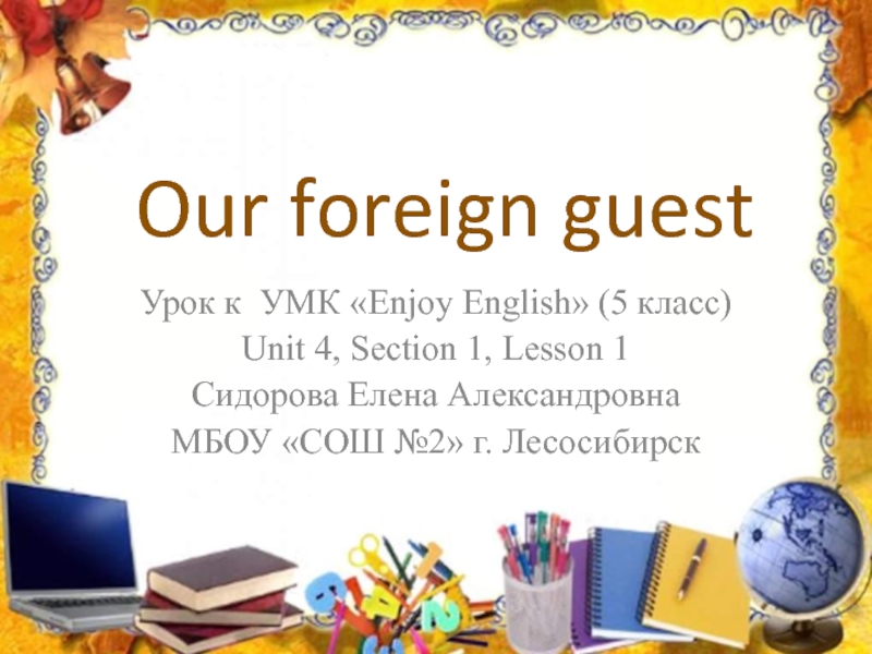Презентация Our foreign guest 5 класс