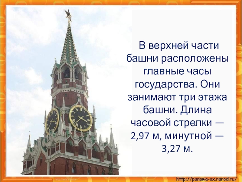 Презентация про москву 3 класс окружающий мир