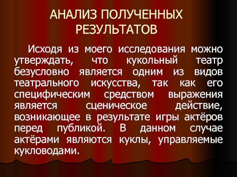 Последовательность сценического действия. Типы сценического поведения. Жанры театра. Элементы сценического действия.