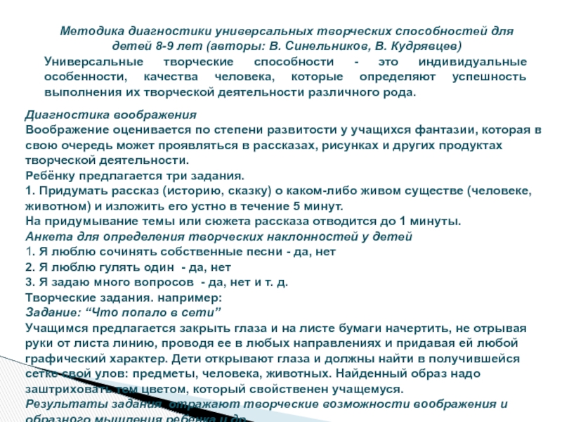 Методика солнце в комнате авторы в синельников в кудрявцев с картинками