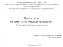 Министерство образования и науки РФ Федеральное государственное бюджетное