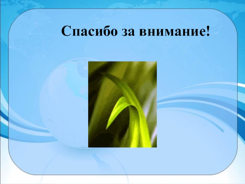 Устранение жесткости воды на промышленных предприятиях презентация