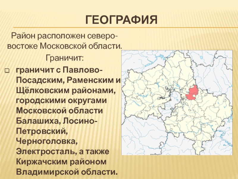 Рошаль московская область на карте. Ногинский городской округ Московской.