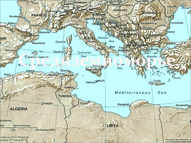 Средиземноморье