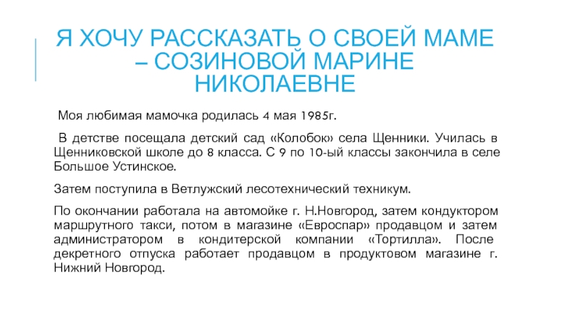 Моя мама родила меня в 17. Вопросы вызывающие затруднения. Электронно-оптическая колонна. Какие вопросы вызывают затруднение. Устройство Рэм.