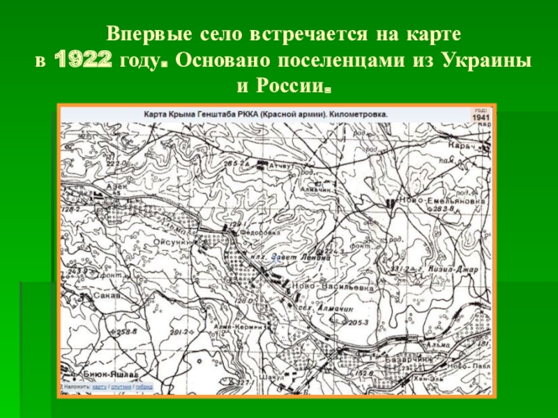 Карту селение. Украина 1922 год карта России. Карта Украины 1922 года. Границы Украины на карте в 1922 в 1922 году. Карта России и Украины в 1922.