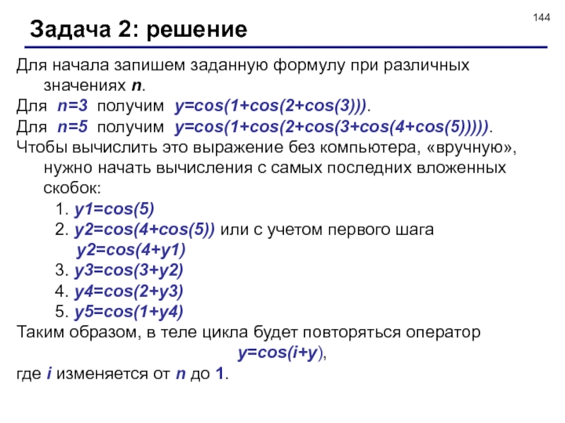 Запиши заданные значения. Цикл с массивом.