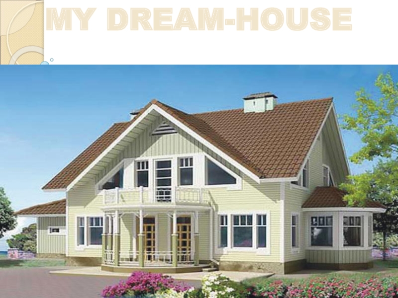 MY DREAM - HOUSE 4 класс