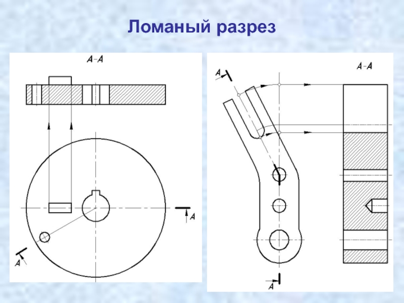 Содержание чертежа. Ломаный разрез Инженерная Графика. Обозначен сложный ломаный разрез. Ломаный разрез чертеж угольник. Ломаный разрез Инженерная Графика вариант 3.