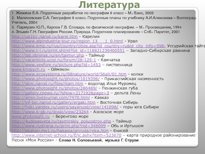 Описание природного района крым по плану 8 класс география