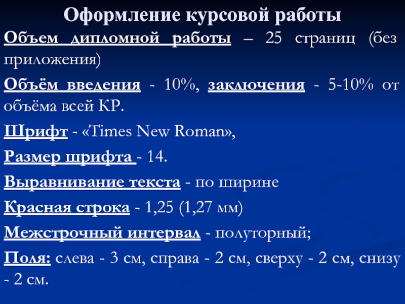 Курсовой проект сколько страниц