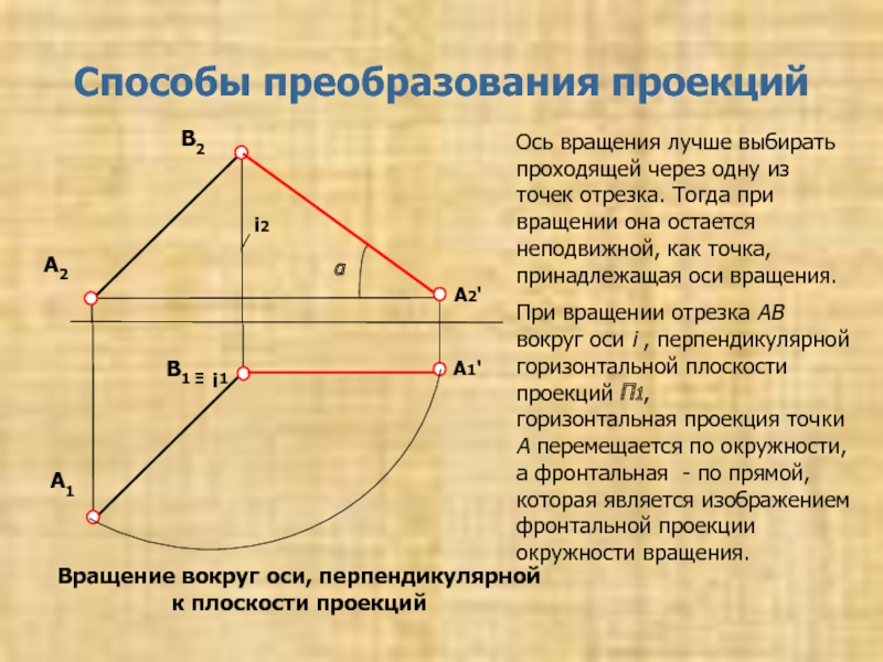 Расстояния между проекциями