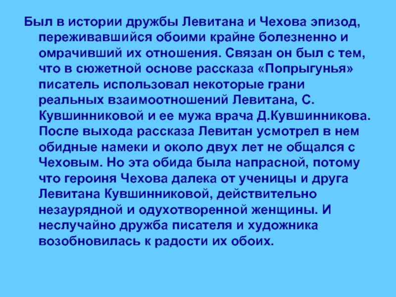 Анализ рассказа попрыгунья по плану