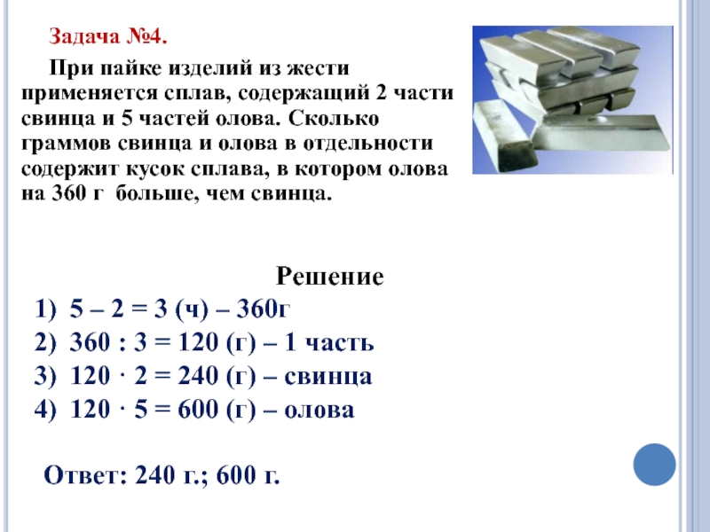 Сплав содержит 34 свинца 46 олова 20 меди выберите круговую диаграмму соответствующую этим условиям