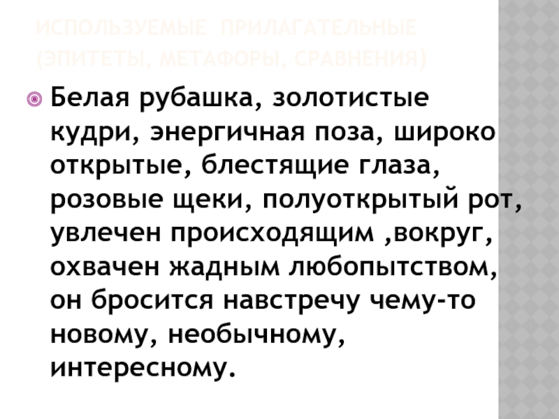 Сочинение мика морозов 4 класс презентация школа россии