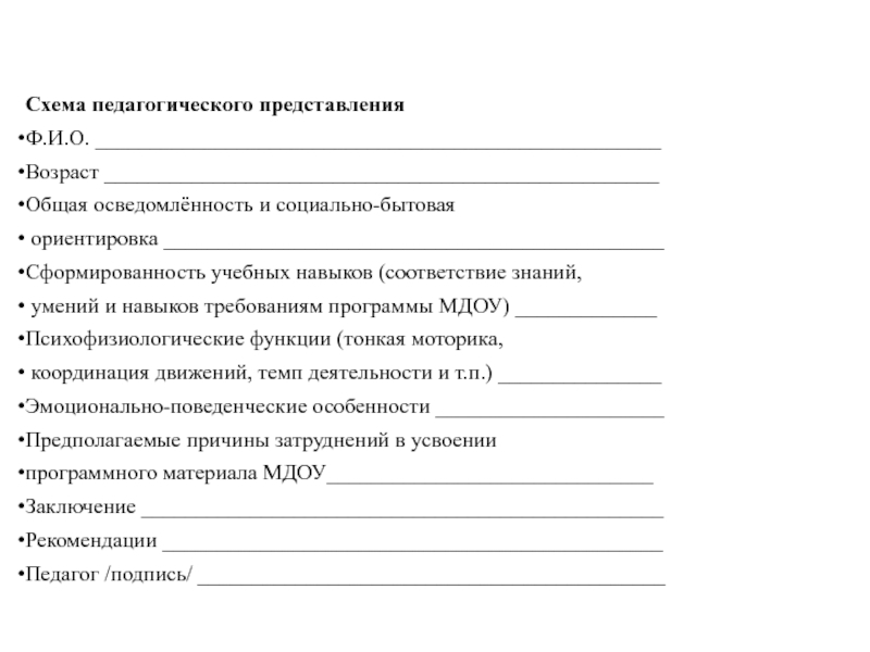 Общий возраст приема на работу