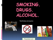 Проблемы молодежи - Smoking. Drugs. Alcohol