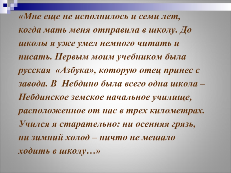 Виктор алексеевич савин презентация