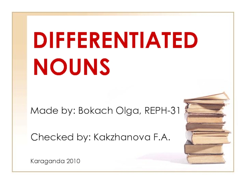 Презентация Differentiated nouns