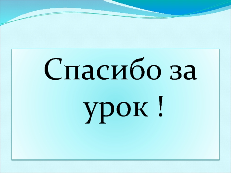 Презентация в 6 классе безличные глаголы презентация