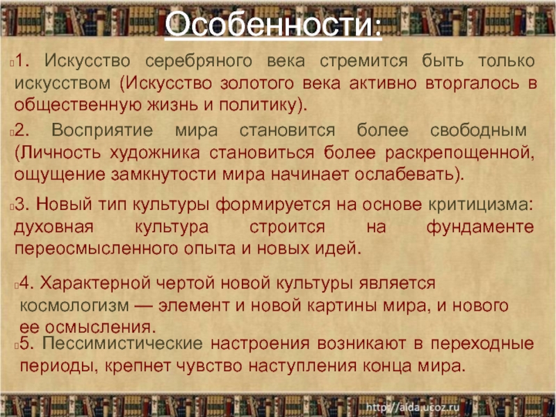 Каковы особенности развития культуры в первой половине 20 века презентация