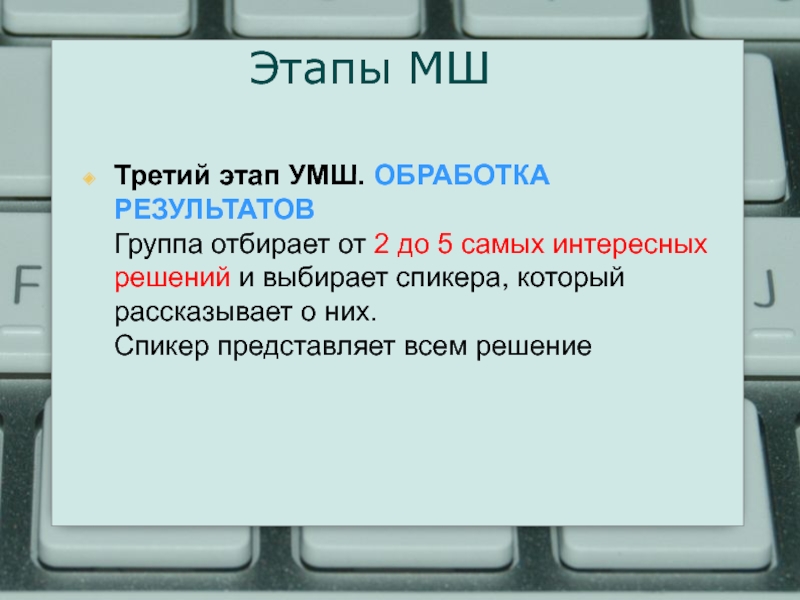 Открой решение. Улучшение малыми шагами. Спикер выбери цвет. УМШ.