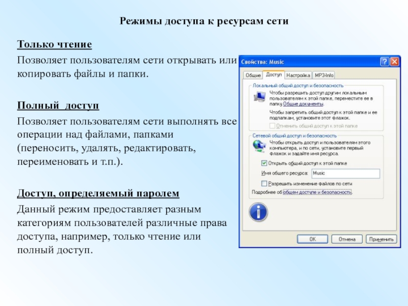 Режимами называются способы отображения и работы над презентацией не существует режима