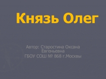 Презентация  к уроку окружающего мира для 3 класса по теме 