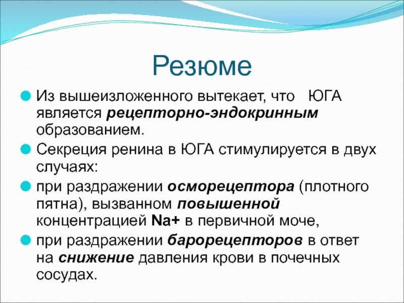 Исходя из вышеизложенного. Функции Юга. Секреция пота стимулируется. Из вышеизложенного. Из вышеизложенного вытекает что общественные отношения всего.