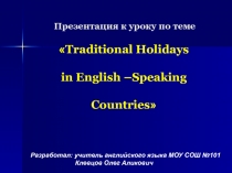 Traditional Holidays in English –Speaking Countries