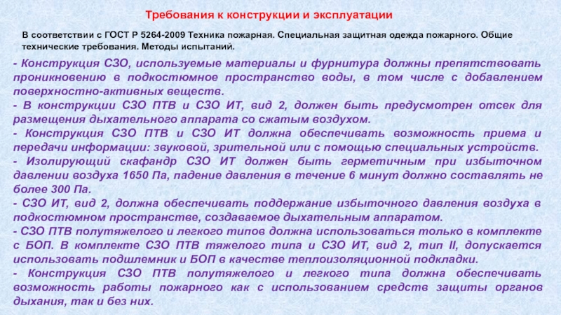 Статья 42 п 1. Пожарная техника классификация Назначение технические возможности. Статья 42 классификация пожарной техники. Пожарная рука в зависимости от назначения подразделяются. Технические характеристисзо ПТВ полутяжелого типа применение.